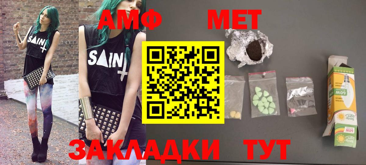 Амфетамин  Amphetamine 98%  Вход с VPN  Чернушка 