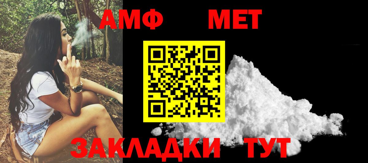 АМФ VHQ Чернушка