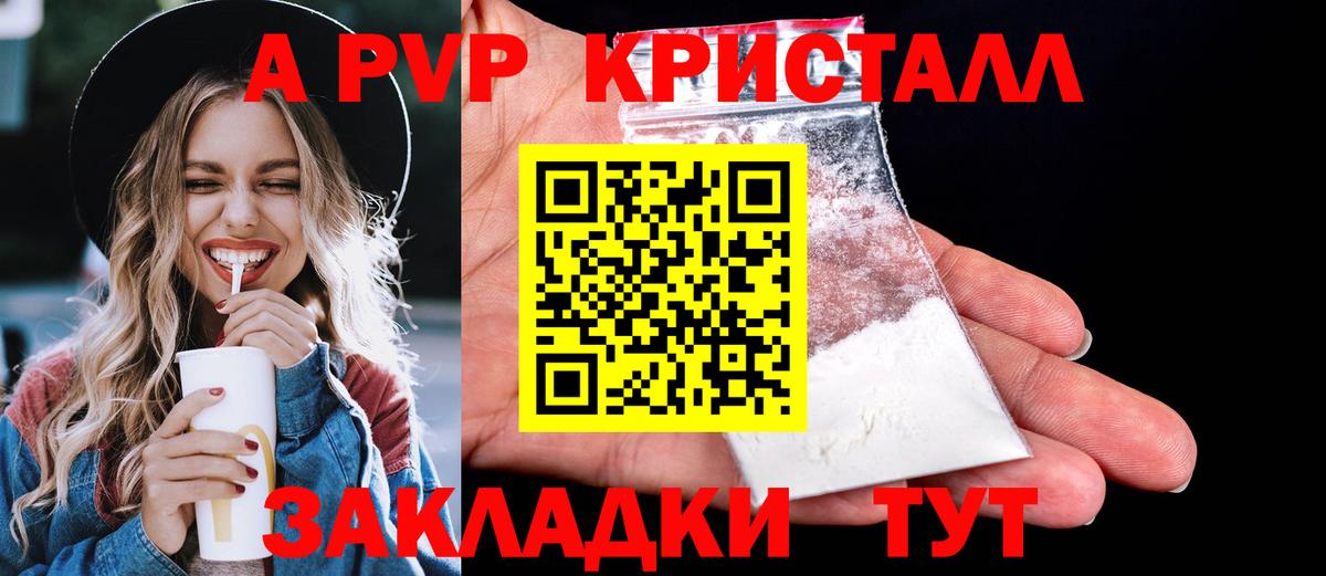 Альфа ПВП VHQ Чернушка