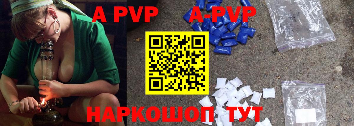 Чернушка  закладка  Alpha PVP СК КРИС  Вход с VPN  А ПВП кристаллы  Альфа ПВП СК КРИС 