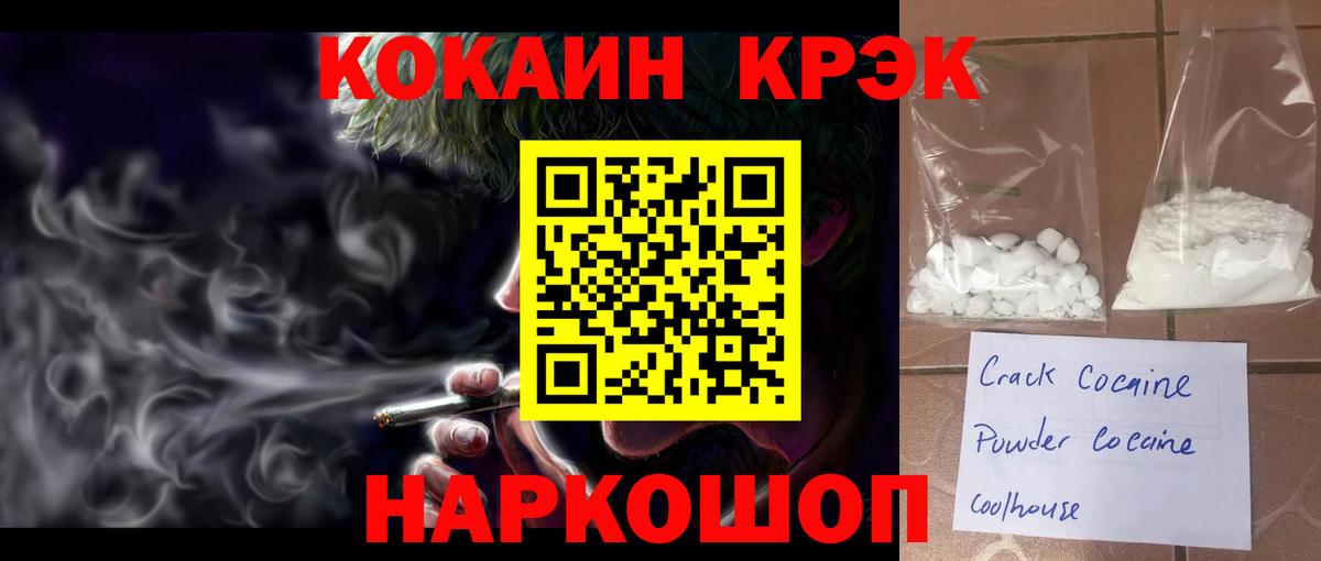 COCAIN FishScale  КОКАИН Перу  магазин  наркотиков  Чернушка  Вход с VPN  Cocaine 