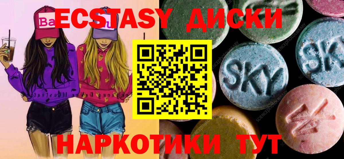 Чернушка  Экстази  Вход с VPN  Экстази диски  гидра ССЫЛКА  ЭКСТАЗИ бентли 
