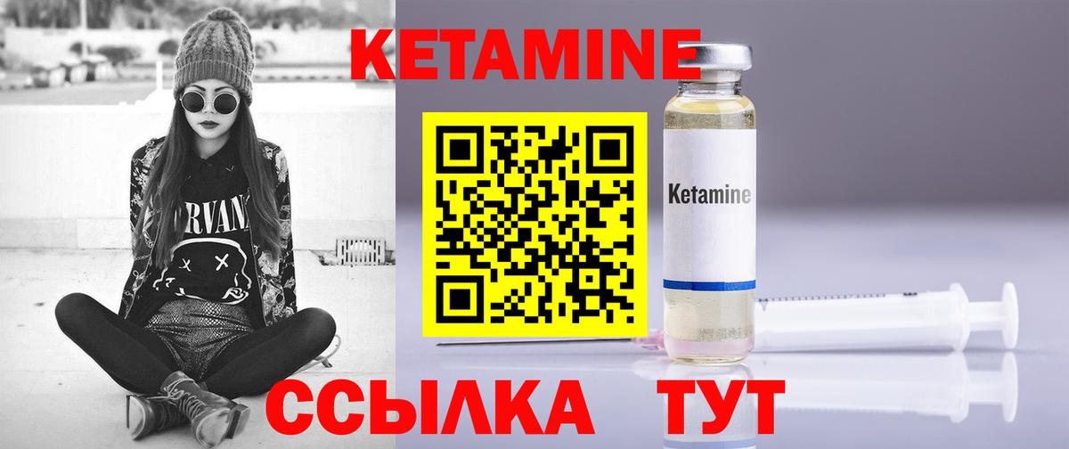 Кетамин ketamine Чернушка