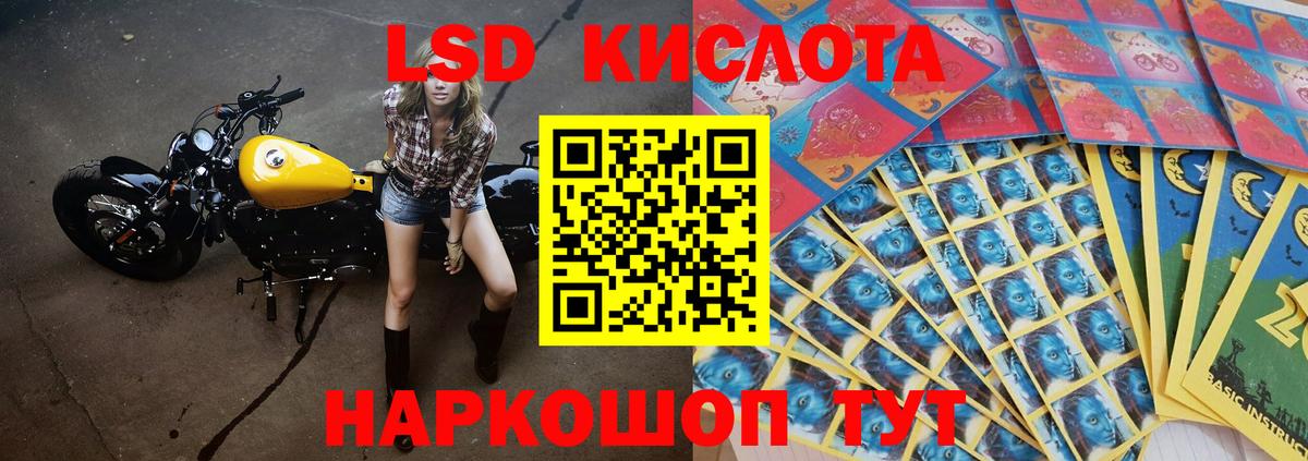 ЛСД экстази  Лсд 25 экстази кислота  Чернушка  Вход с VPN  Лсд 25 экстази ecstasy 