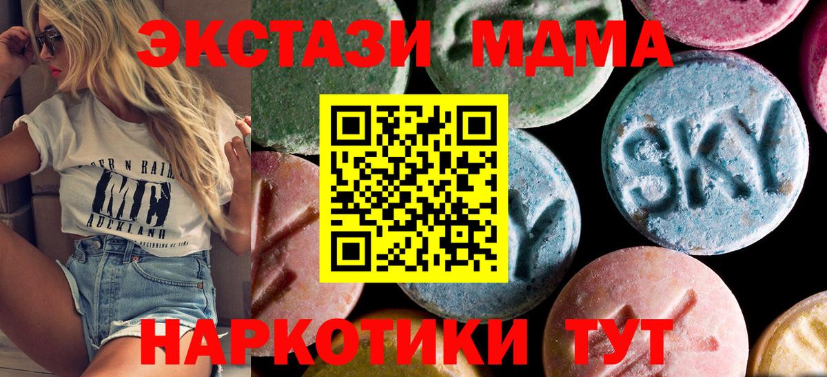 МДМА  МДМА Molly  MDMA VHQ  Вход с VPN  Чернушка 