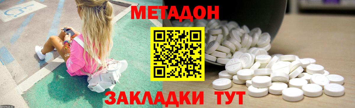 ссылка на мегу зеркало  Вход с VPN  Метадон methadone  Чернушка  МЕТАДОН мёд 