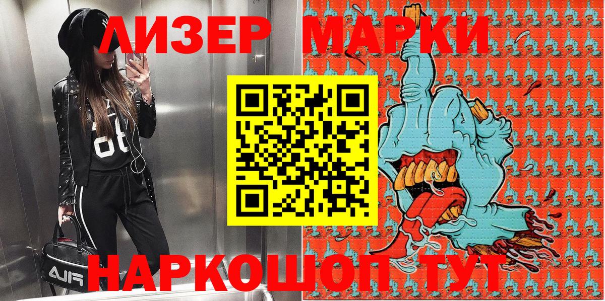 Марки 25I-NBOMe 1,8мг  Марки NBOMe  Чернушка  Вход с VPN 