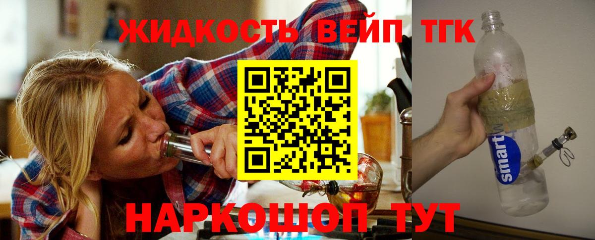 ТГК концентрат Чернушка