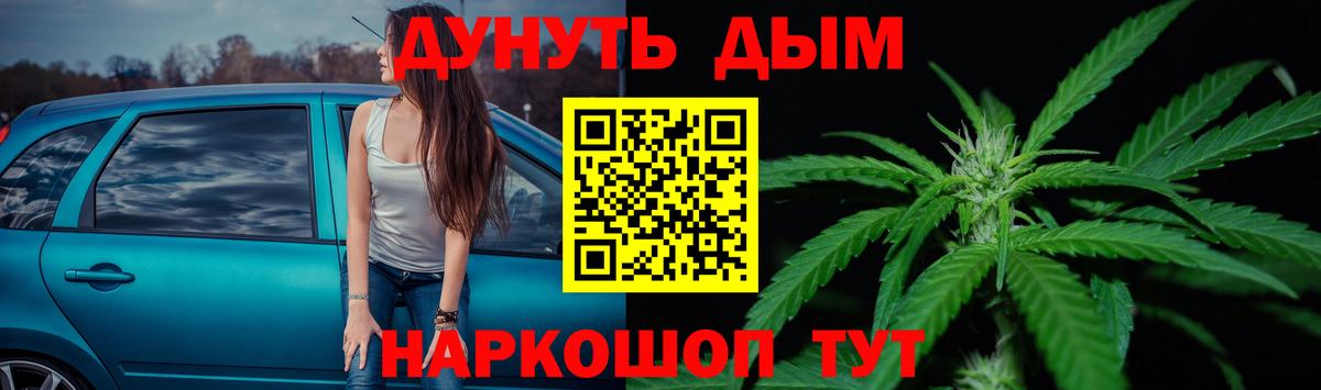 Бошки Шишки AK-47  Канабис OG Kush  Чернушка  Вход с VPN  МАРИХУАНА индика  Каннабис планчик 